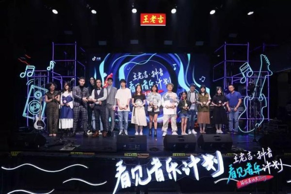 王老吉·抖音看见音乐计划：平台、内容、品牌的三方互赢