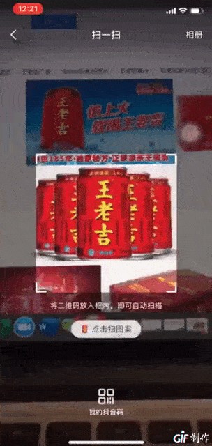 王老吉·抖音看见音乐计划：平台、内容、品牌的三方互赢
