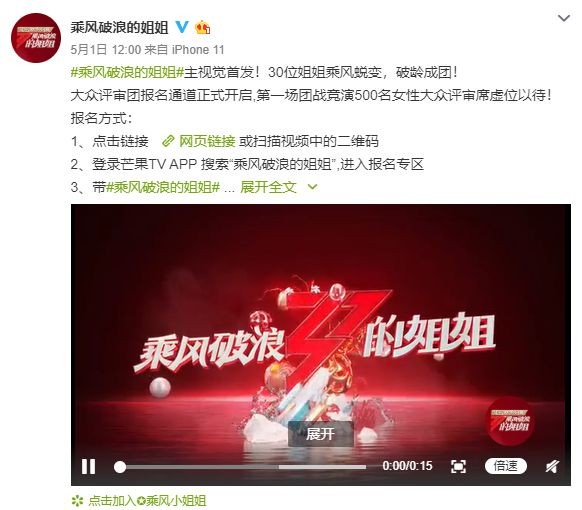 内娱撕×预定新综艺，30位娱乐圈前辈从零开始，选秀拼杀观众缘