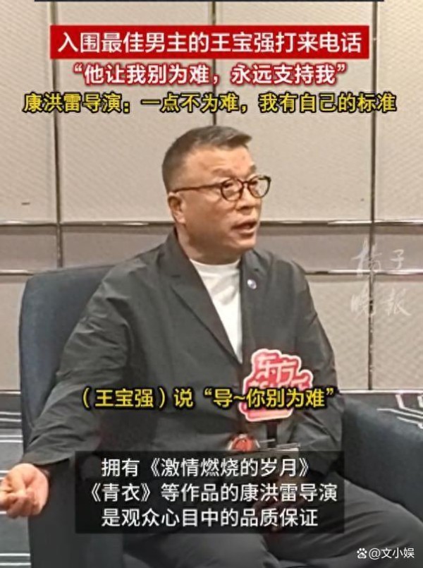 王宝强回应白玉兰提名