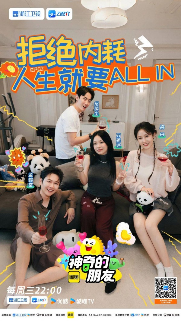 《神奇的朋友》接新单！田纪堂帮卖团探访万妮达家，厨房秒变喜剧片场