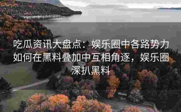 吃瓜<a target=