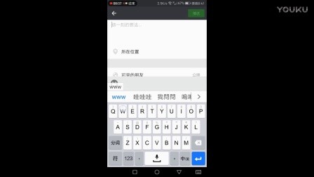 微信朋友圈怎么只发文字不发图片