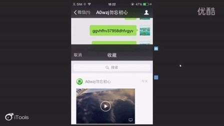 微信朋友圈怎么转发视频/图片/及文字及教程