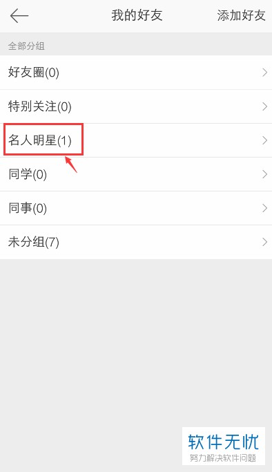 新浪微博如何分组:轻松管理你的社交圈