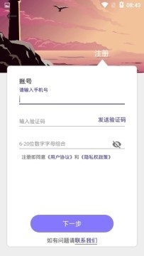 密糖圈app