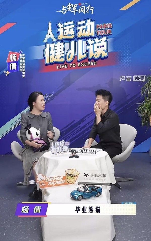 董宇辉与杨倩的跨界访谈：完美展现，500万人共鸣
