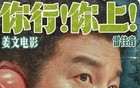 雷佳音还有11部存片，全是大制作，观众直呼烦死了