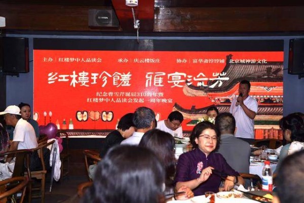 什刹海畔沉浸式读书，老字号饭庄品《红楼梦》美食