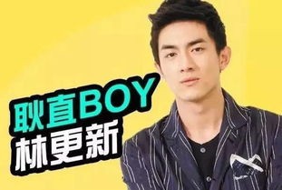 林更新:揭秘生肖与星座的神秘联系,揭秘真相!