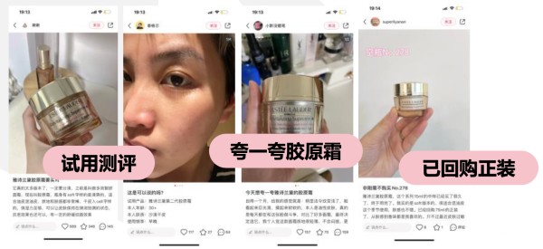 雅诗兰黛 小红书广告投放案例