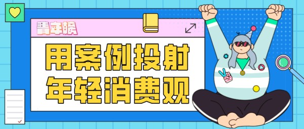 用案例投射年轻消费观：炫迈携手王俊凯给你满满热爱，根本停不下来！