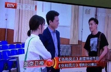 胡歌客串外科风云, 只一句台词就让观众笑炸裂, 靳东也在一旁憋笑