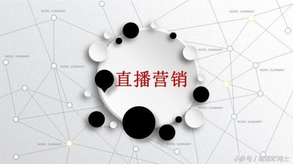 直播只是美女跳舞？3个步骤+4大套路教你玩转3.5亿流量的直播营销