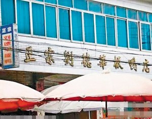 刘德华成板鸭品牌 律师分析称不算侵权