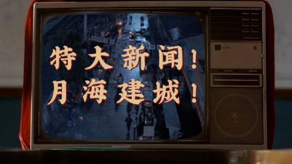 赵丽颖黄晓明领衔主演《造城者》首发预告，孙皓执导