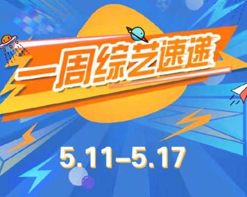 热搜对比，《创造营2020》65个、《青春有你2》40个，谁赢了呢？