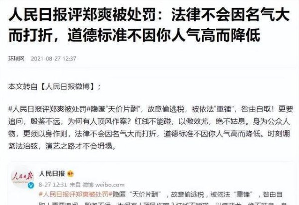 娱乐圈鱼龙混杂！被人民日报点名批评的3位明星，真不值得同情！