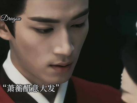 萧蘅因沈玉容吃醋被一句话哄好
