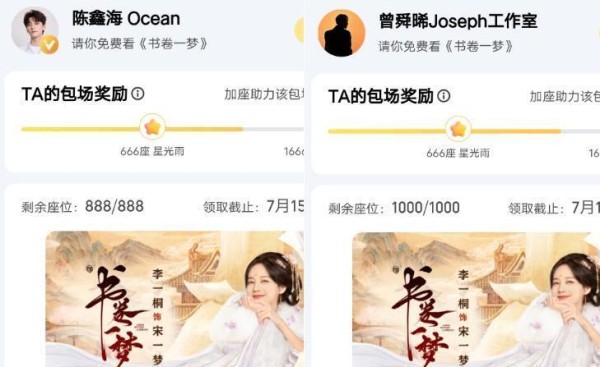 娱乐圈人脉局？刘宇宁李一桐新剧云包场，一个尴尬一个赢麻了