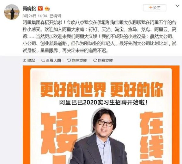 ▲高晓松微博截图