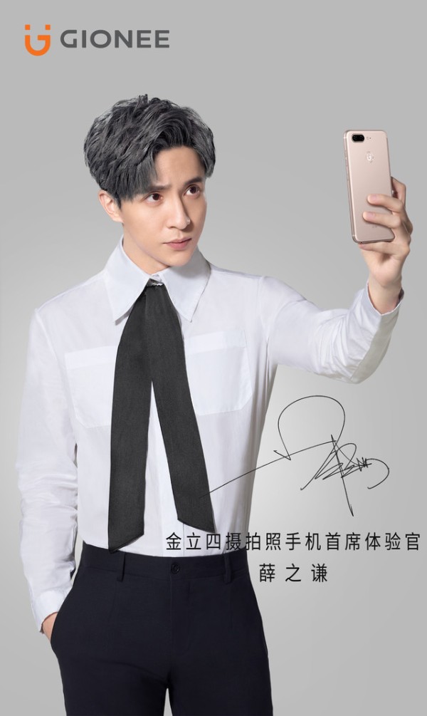 金立确认四摄旗舰手机S10 薛之谦代言! 