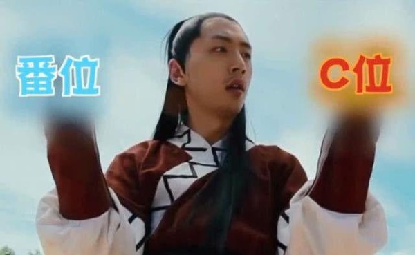 细数娱乐圈C位之争，有实力才是好戏，没实力还站C位的算什么？