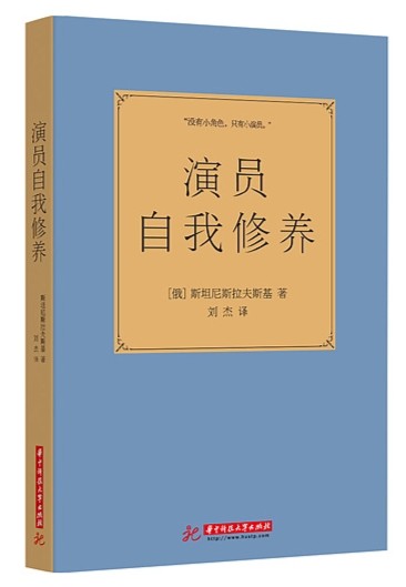 演员的自我修养，成长、自信与成就之光照亮人生舞台之路
