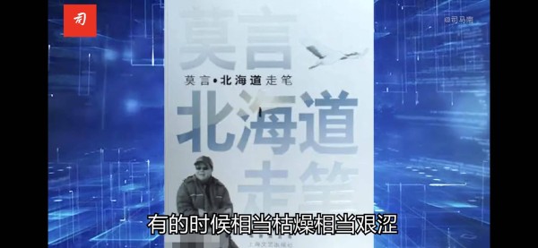 司马南攻击莫言的背后，真正的驱动力，只有一个字