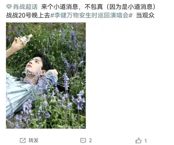 破次元壁！当李健民谣遇上肖战顶流，观众反应暴露娱乐圈真实生态
