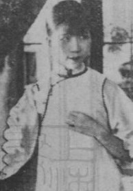 谢采真