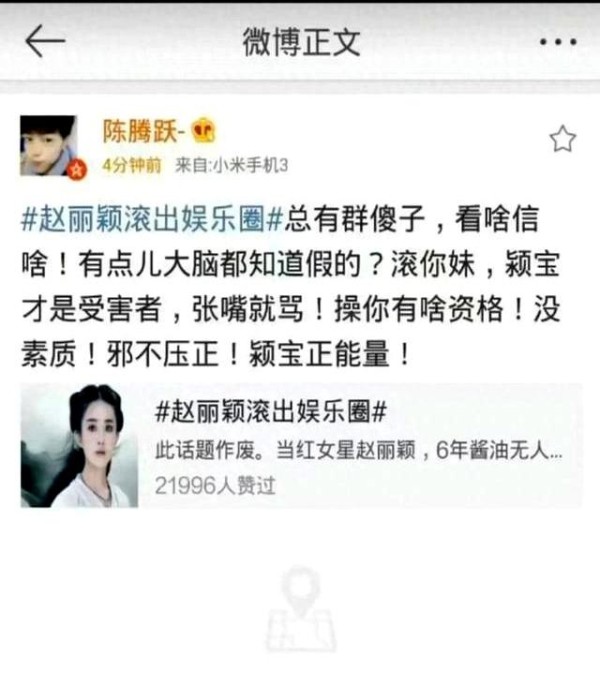 大明星挨骂史：从被全网喷到顶流的自我修炼手册
