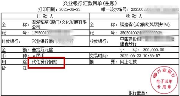 任贤齐捐30万助力孤独症青年饺子店，此前曾到访买爱心水饺