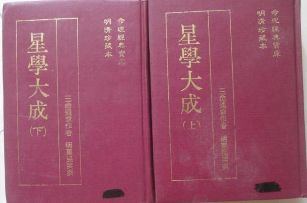 中国古代星象学揭秘37