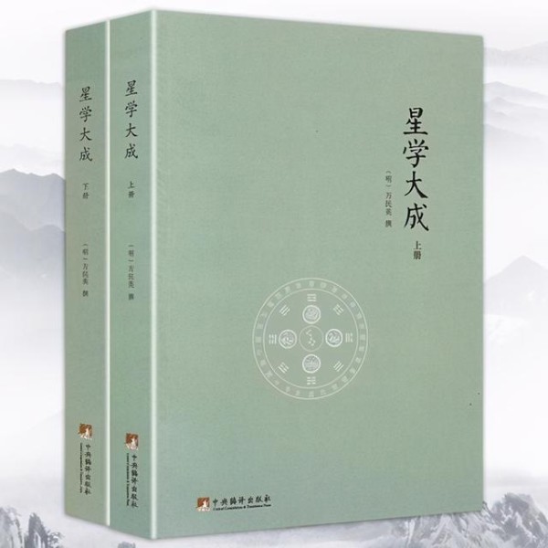 中国古代星象学揭秘37