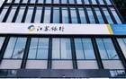 押对宝，苏超给江苏银行带来10亿流量