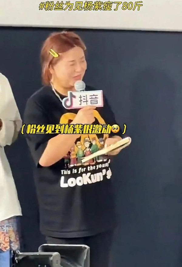 粉丝为见杨紫瘦了80斤，追星女孩们的勇气让人感动