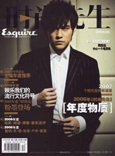 2006杂志封面人物风向盘点巩俐李冰冰首开红门