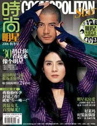 2006杂志封面人物风向盘点巩俐李冰冰首开红门