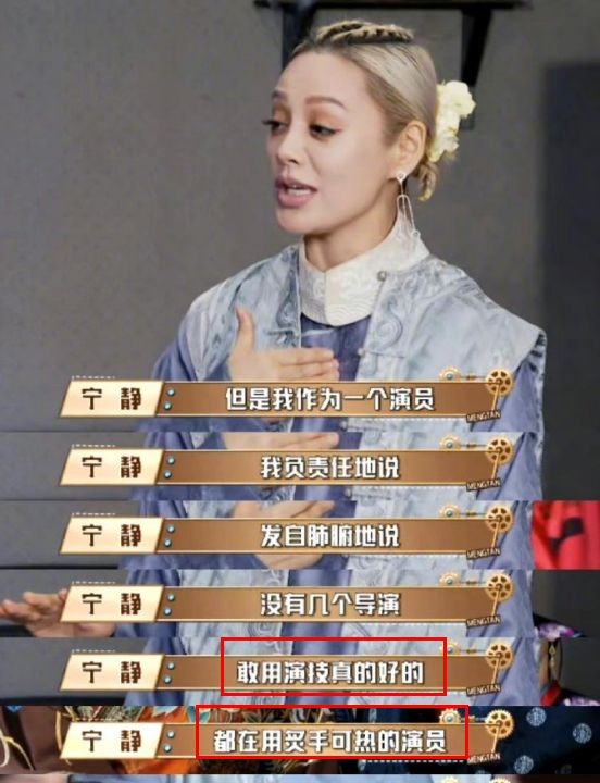 演技不重要？杨超越又扑黑，宁静爆料圈内“潜规则”！