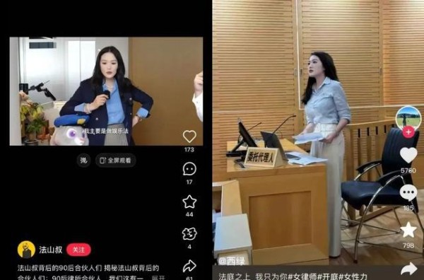 网红律师“西律”竟然是假的！长得很漂亮，律所报案，本人回应。