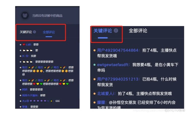 java监听抖音直播 监控抖音直播数据方法_数据分析_05