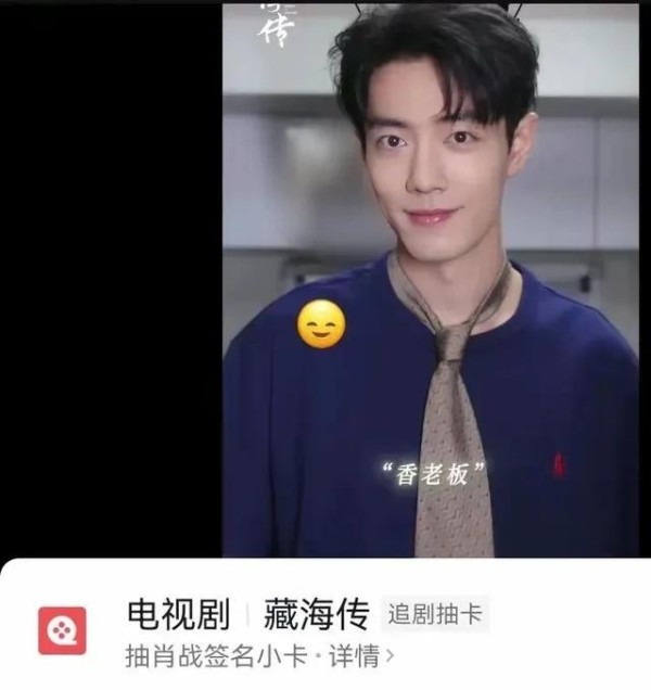 藏海传海报数据对比