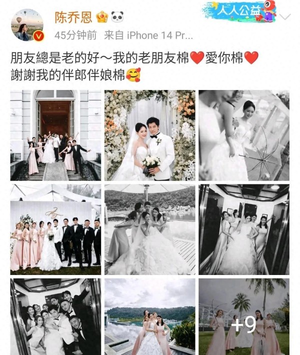 陈乔恩大婚礼金曝光：谢娜豪掷六万，对比张杰谢娜当年礼金引热议