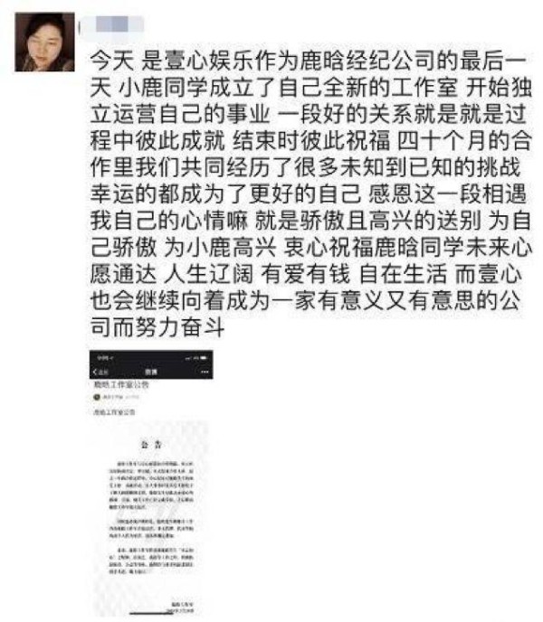 鹿晗、李易峰经纪变动背后，流量明星们在焦虑什么？ ​