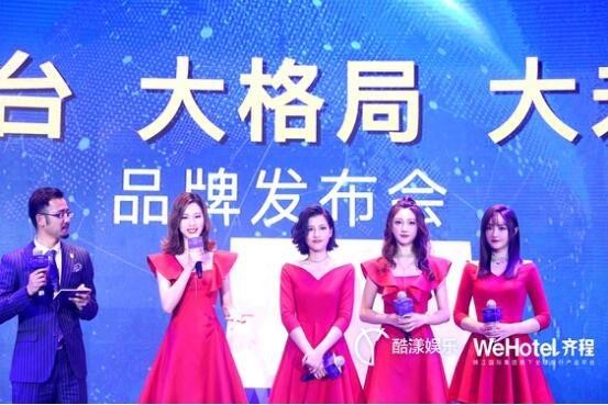 阿里文娱酷漾女团为WeHotel优酷跨界合作代言 酷漾娱乐开发互联网经纪新价值