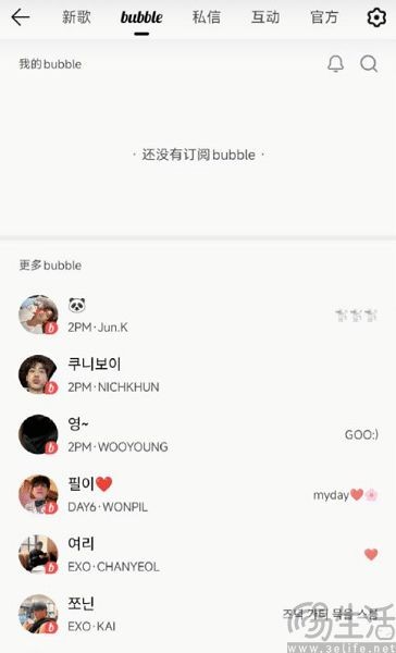 QQ音乐上线“泡泡”，腾讯准备收割“饭圈粉丝”