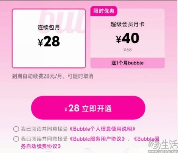 QQ音乐上线“泡泡”，腾讯准备收割“饭圈粉丝”