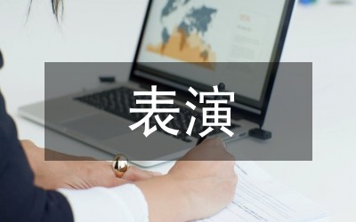 双簧表演台词范文