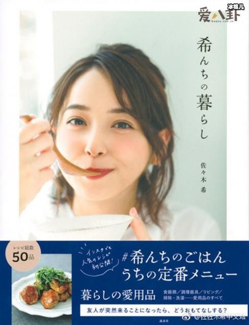 佐佐木希近况起底,为生活拍摄AV?